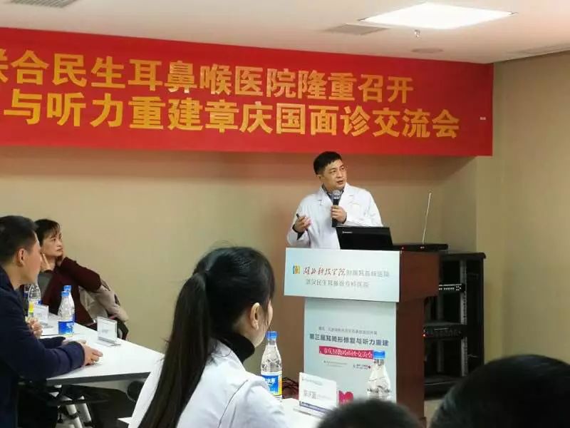 第三届耳畸形修复与听力重建章庆国教授面诊交流会圆满落幕