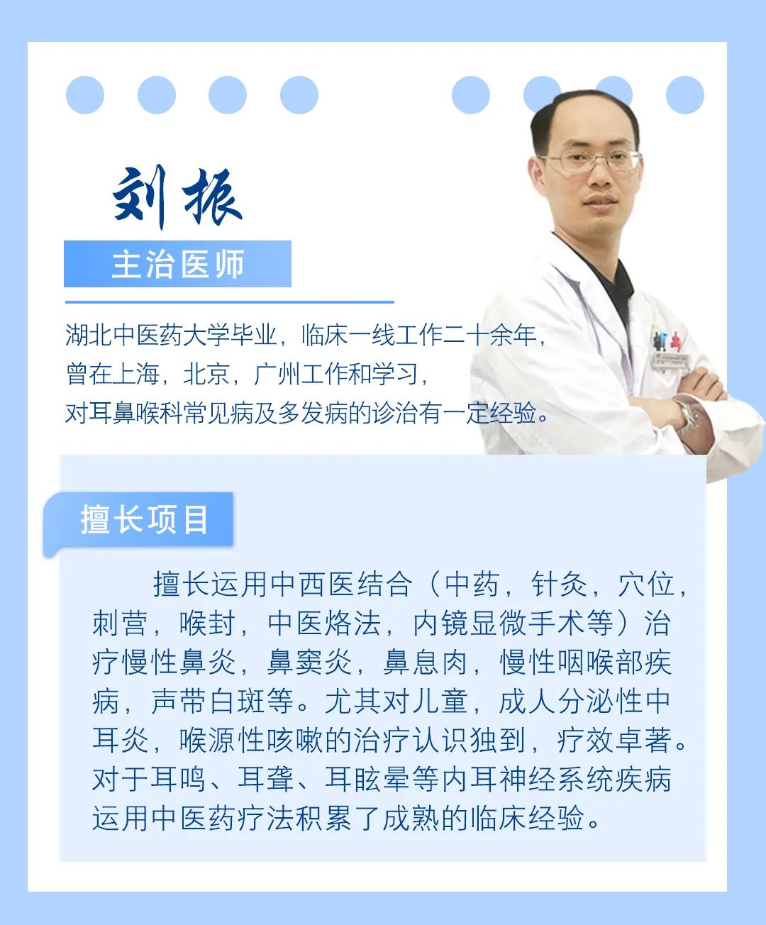 武汉民生耳鼻喉医院刘振解惑：从诊断到治疗解析咽炎认识