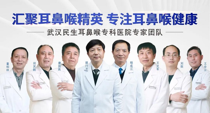跨年礼包必薅检查最低1折！武汉民生耳鼻喉医院暖冬行动进行中！