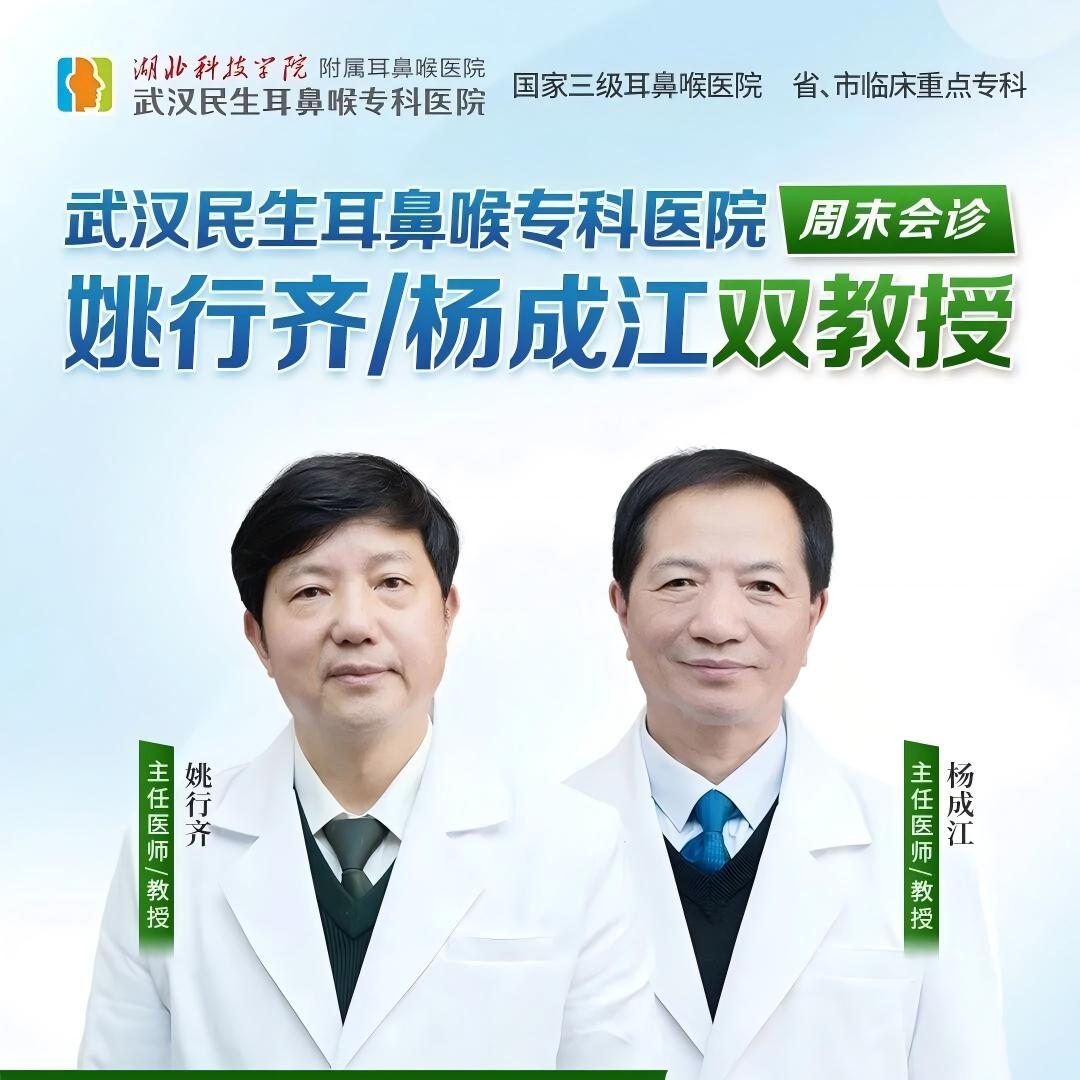 ���ſڿ�������ҽ | �人�������Ǻ�ר��ҽԺҦ���롢��ɽ�˫�����޺Ż����Լ��
