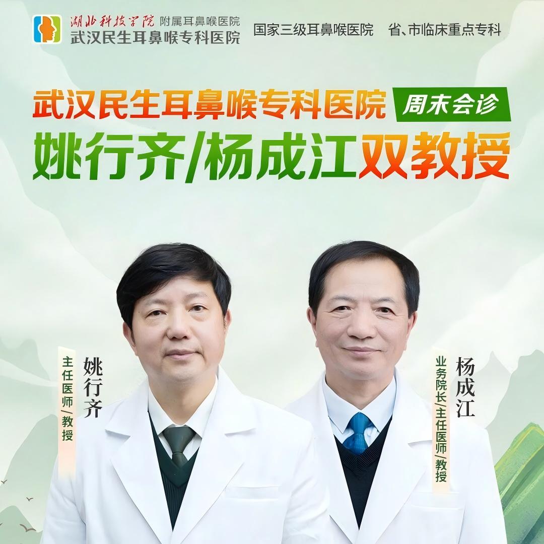 ���ſڿ�������ҽ | �人�������Ǻ�ר��ҽԺҦ���롢��ɽ�˫�����޺Ż����Լ��